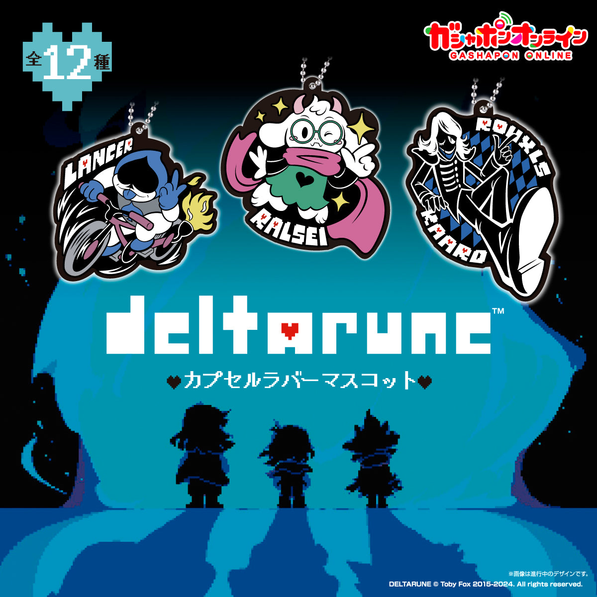 [PREORDER] [Gachapon] Deltarune Rubber Straps Gachapon