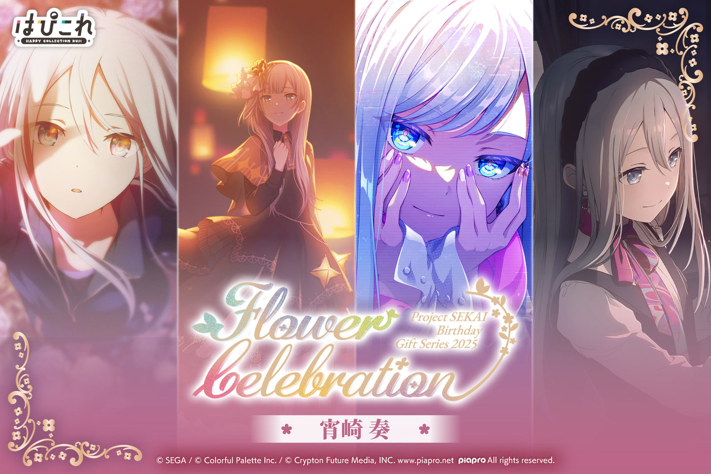[PREORDER] [ICHIBAN KUJI] Kanade Yoizaki Project Sekai Birthday Gift Series 2025 Flower Celebration Ichiban Kuji