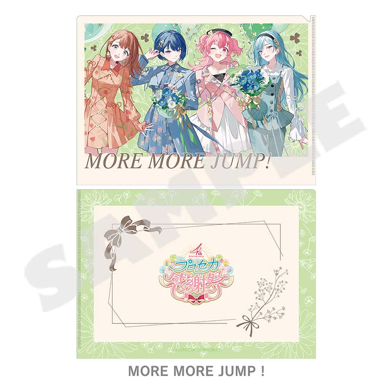 [PREORDER] Project Sekai 4th Anniversary Thanksgiving Unit Clear Files