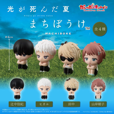 [PREORDER] [Gachapon] The Summer Hikaru Died Mini Figure Gachapon
