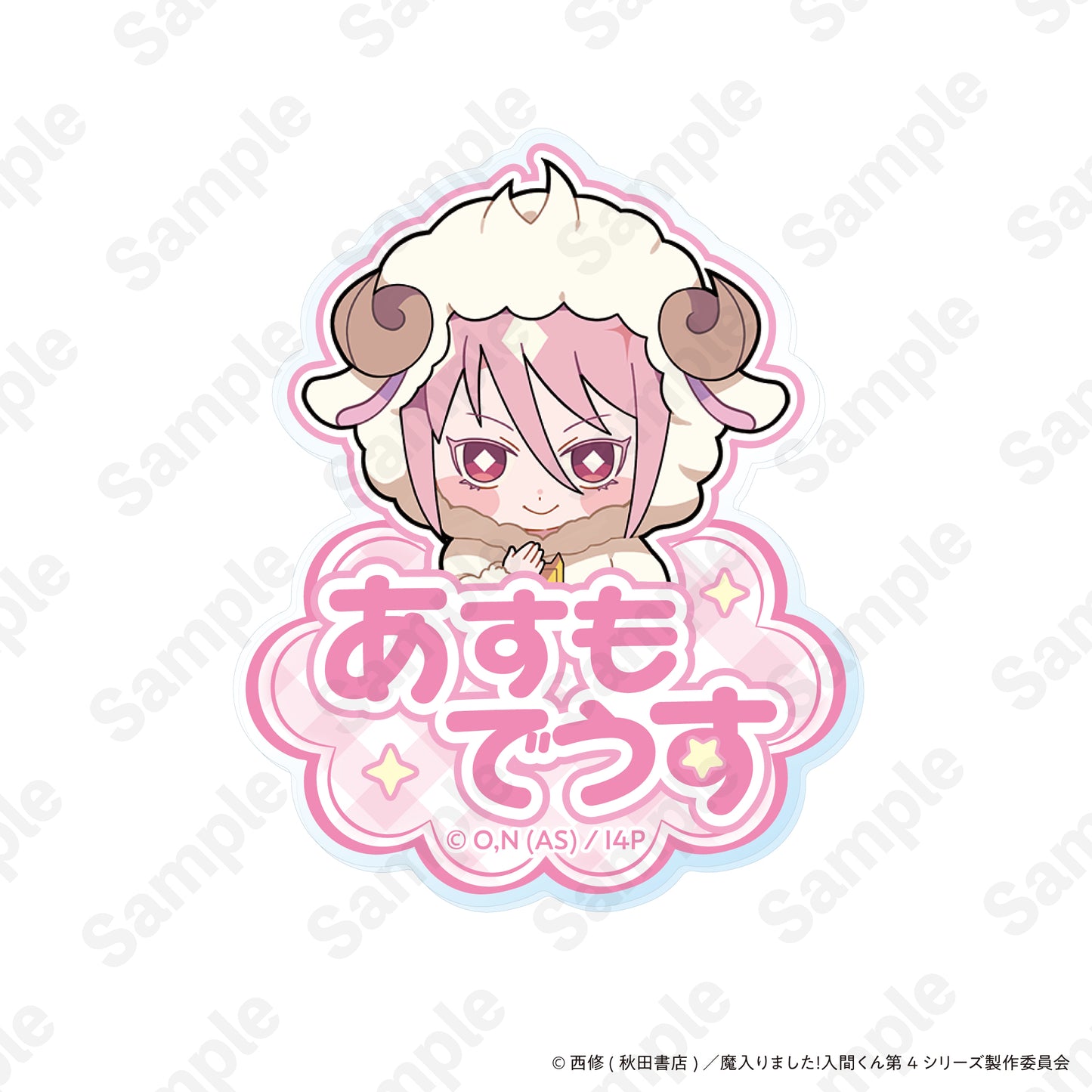 [PREORDER] Welcome to Demon School / Mairimashita Iruma-kun Sheep ver. Acrylic Badges