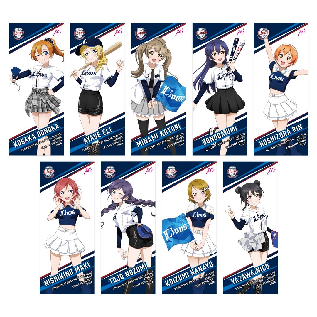 [PREORDER] u's x Lions Love Live Pacific League Cheer Towels