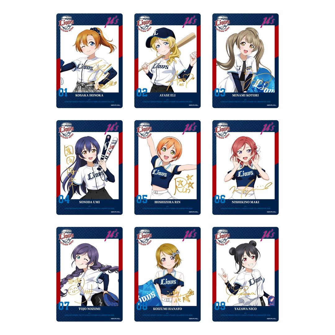 [PREORDER] u's x Lions Love Live Pacific League Random Clear Cards
