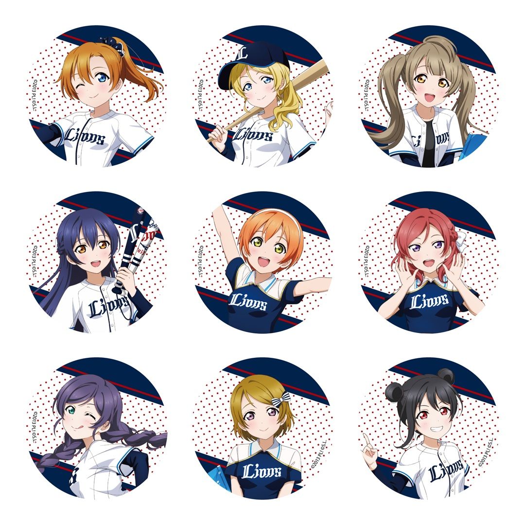 [PREORDER] u's x Lions Love Live Pacific League Random Can Badges