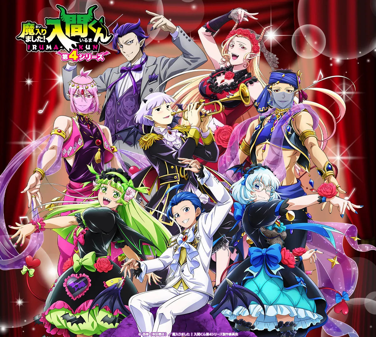 [PREORDER] [ICHIBAN KUJI] Welcome to Demon School! Iruma-kun Lilith's Carpet Kuji