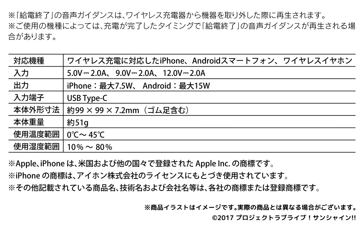 [PREORDER] Aqours Love Live x Onkyo Wireless Charger CP-WC01A
