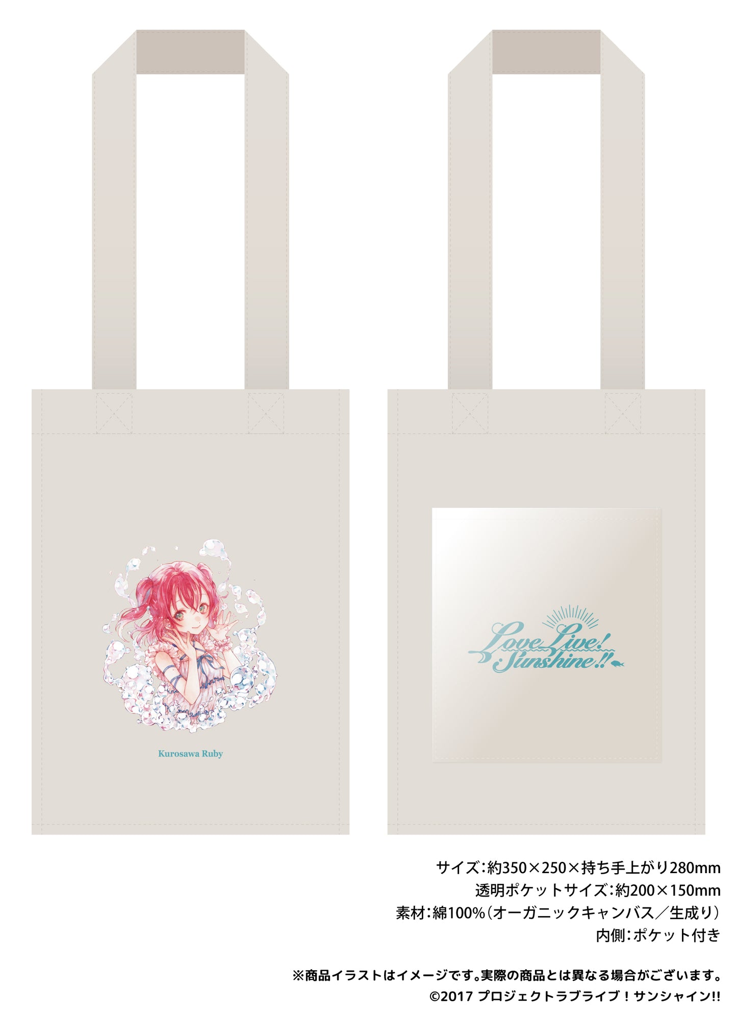 [PREORDER] Aqours Love Live x Onkyo Canvas Tote Bags
