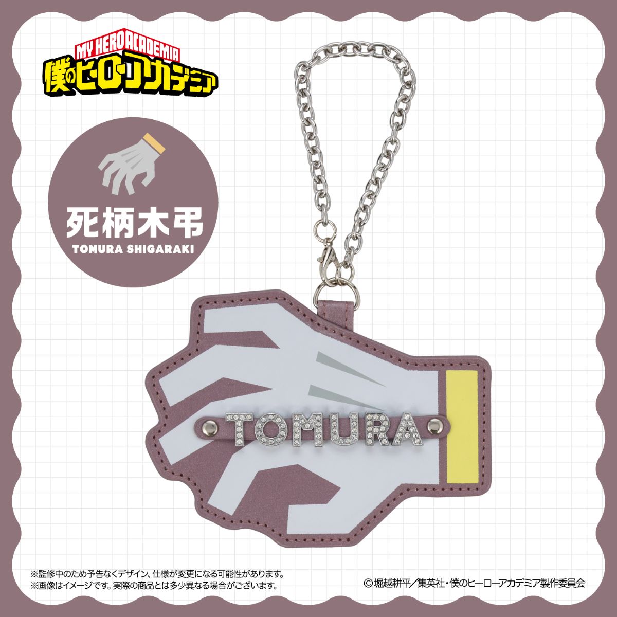 [PREORDER] My Hero Academia Together! Outing Name Tag Keychain