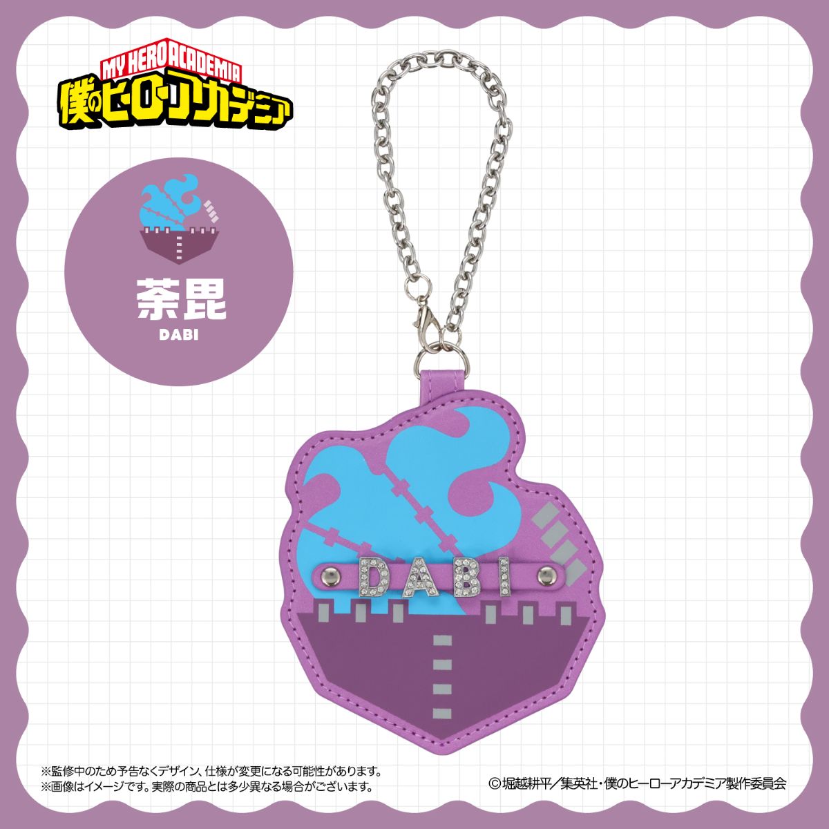 [PREORDER] My Hero Academia Together! Outing Name Tag Keychain