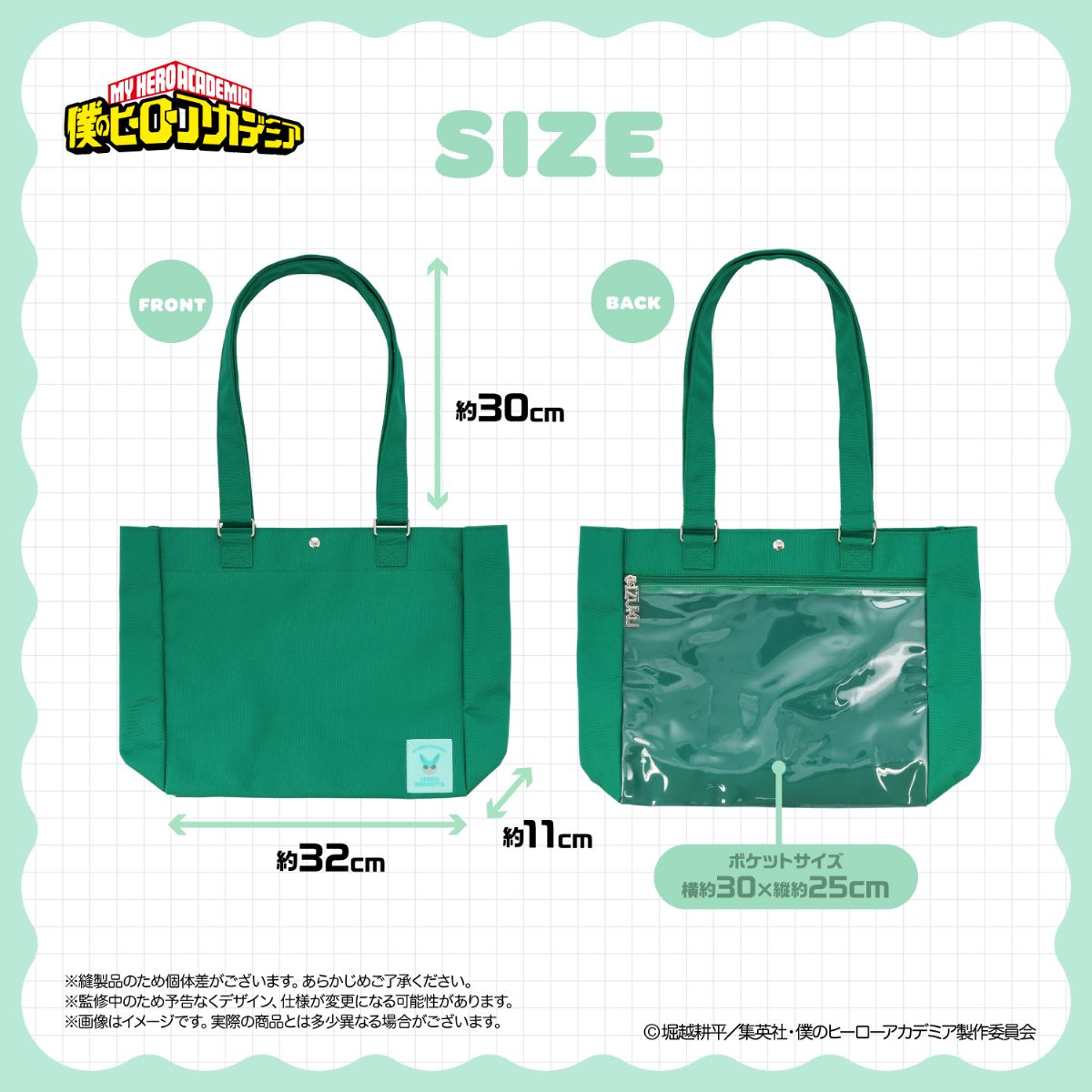[PREORDER] My Hero Academia Together! Outing Tote Ita Bag