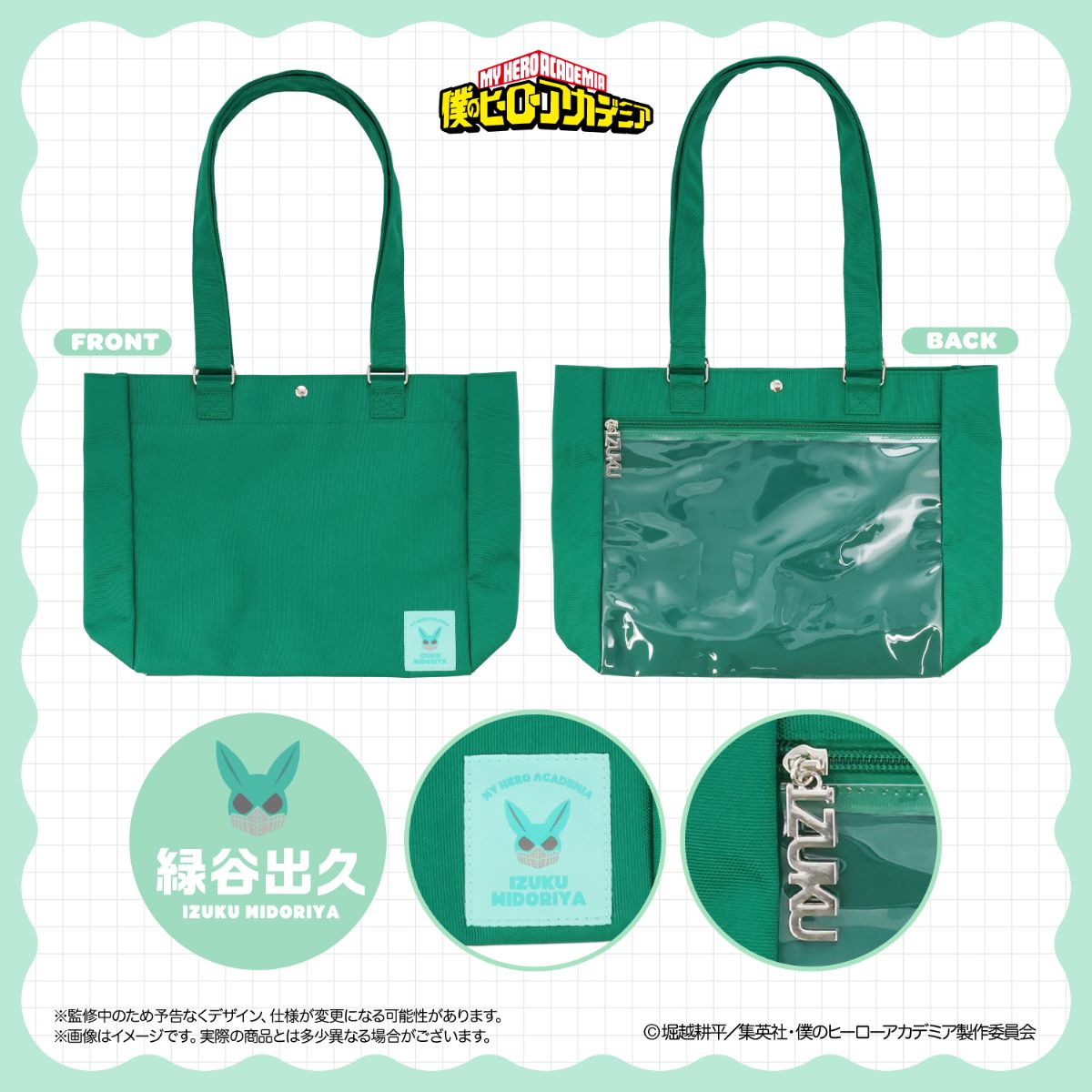 [PREORDER] My Hero Academia Together! Outing Tote Ita Bag