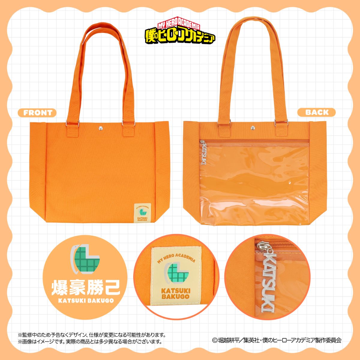 [PREORDER] My Hero Academia Together! Outing Tote Ita Bag
