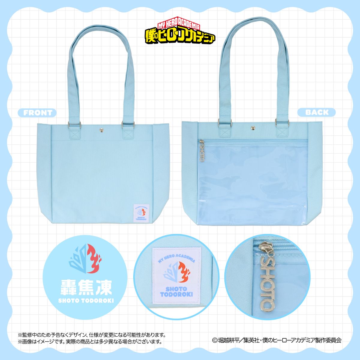 [PREORDER] My Hero Academia Together! Outing Tote Ita Bag