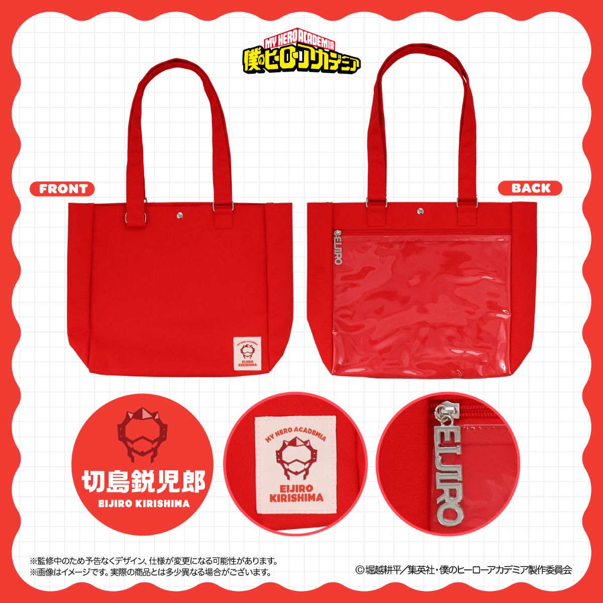[PREORDER] My Hero Academia Together! Outing Tote Ita Bag
