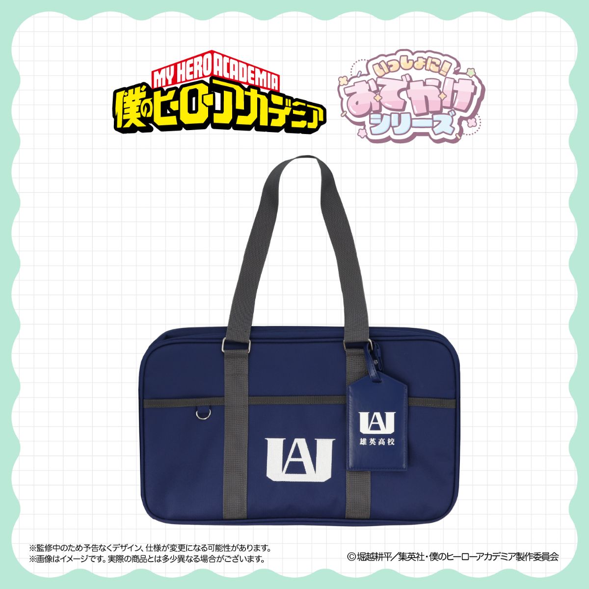 [PREORDER] My Hero Academia Together! Outing School Ita Bag