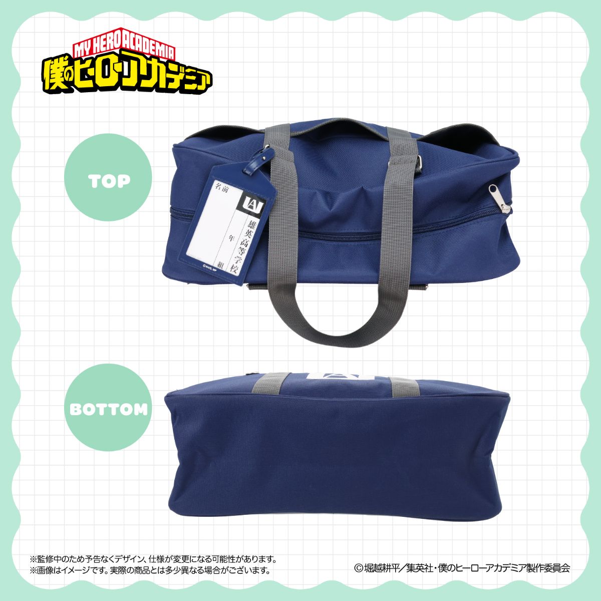 [PREORDER] My Hero Academia Together! Outing School Ita Bag