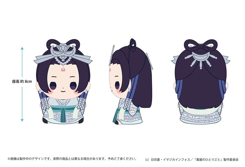 [PREORDER] The Apothecary Diaries Mochibi Plush Toy