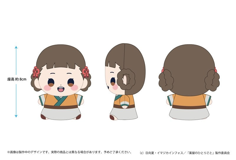 [PREORDER] The Apothecary Diaries Mochibi Plush Toy