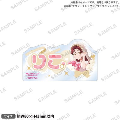 [PREORDER] Aqours Love Live Sunshine Wedding ver. Acrylic Name Badges