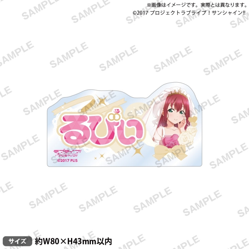 [PREORDER] Aqours Love Live Sunshine Wedding ver. Acrylic Name Badges