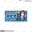 [PREORDER] BanG Dream Heisei Gals Acrylic Name Badges