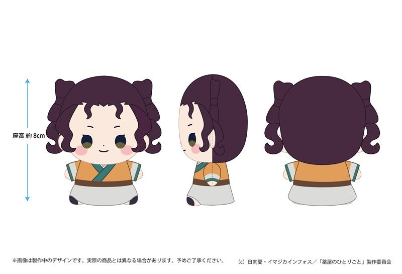 [PREORDER] The Apothecary Diaries Mochibi Plush Toy