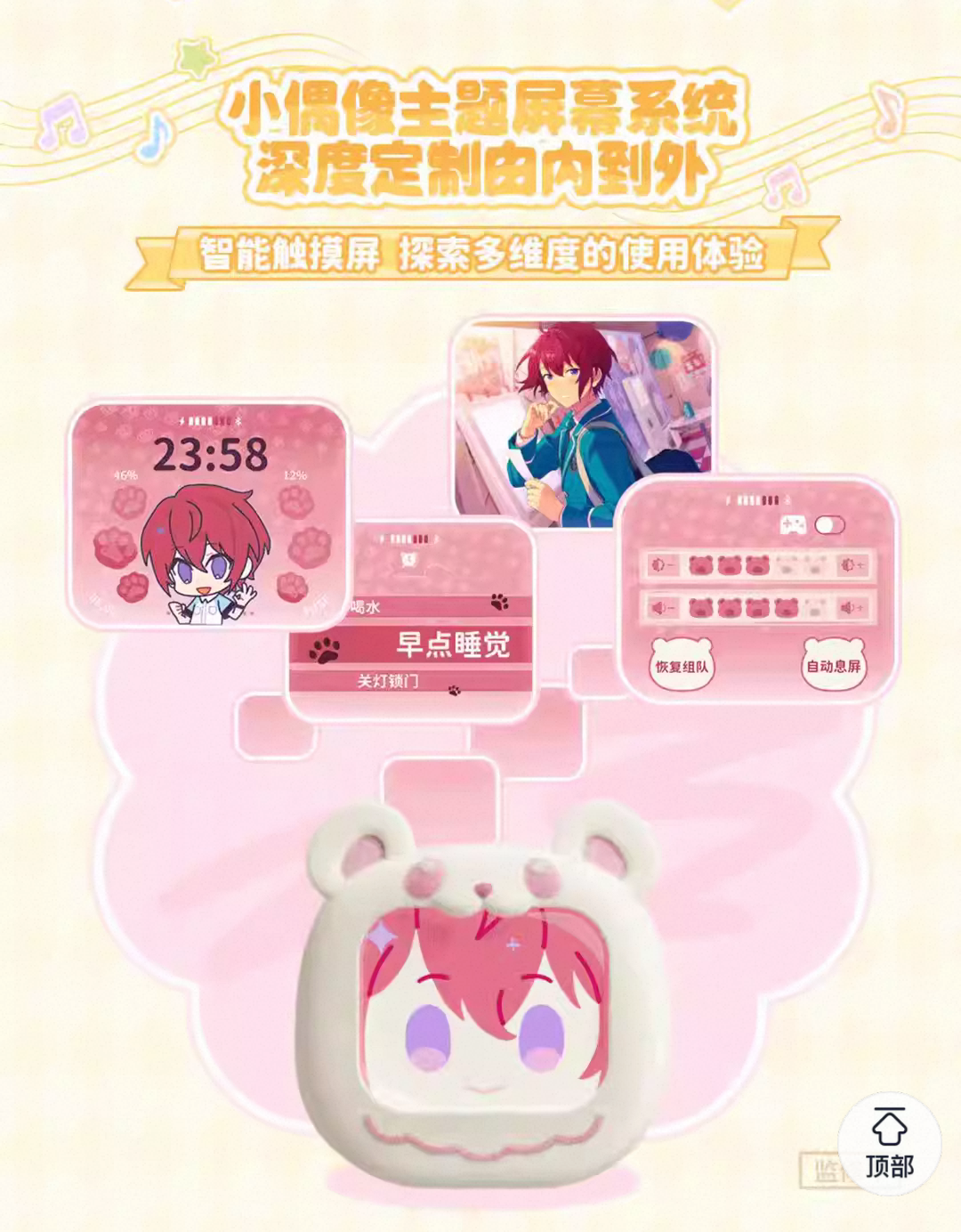 [PREORDER] Ensemble Stars CN x bilibili CUBE FACE Wireless Earbuds with LCD Touchscreen - Knights
