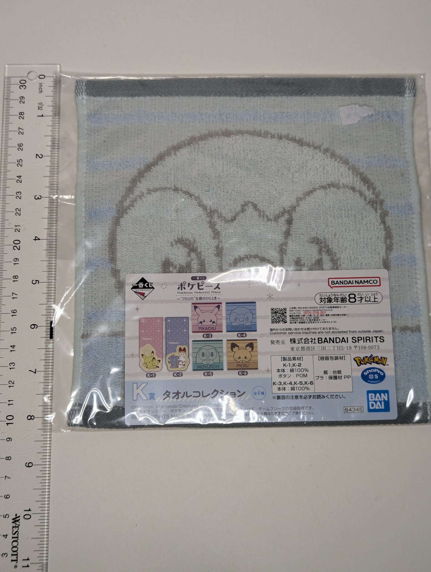 Piplup Pokemon Kuji Hand Towel