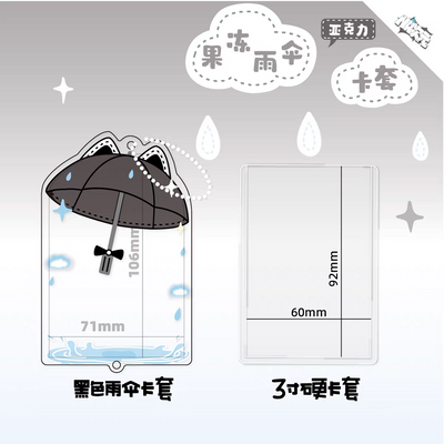 Black Acrylic Cat Umbrella Photocard Holder Keychain (9.2x6.0CM)