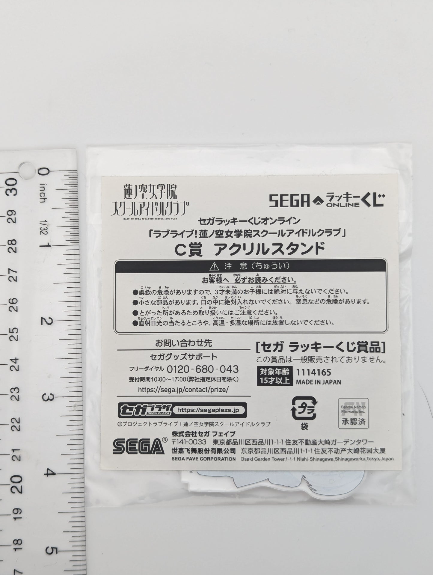 Tsuzuri Yugiri Love Live Acrylic Stand