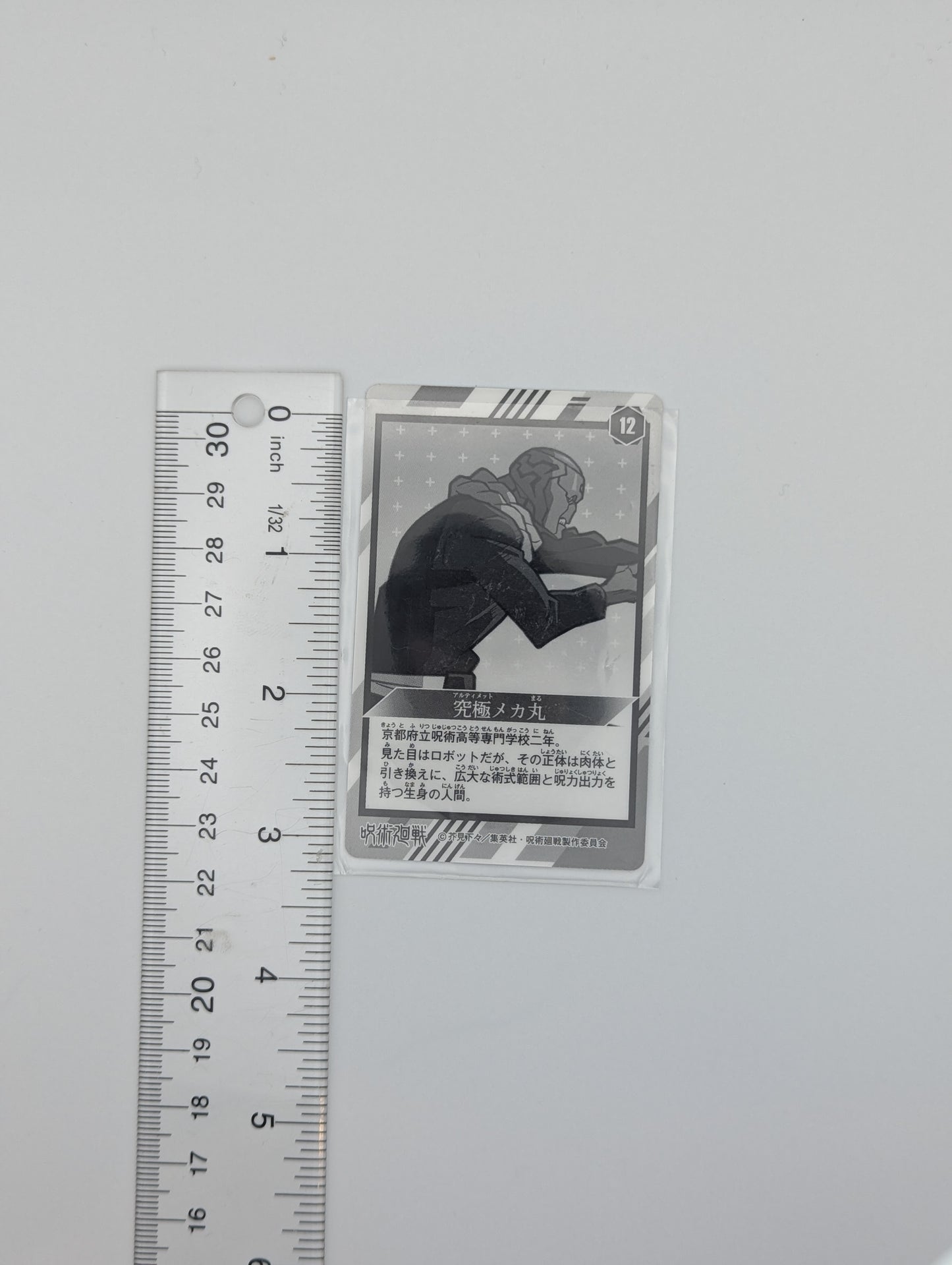 Mechamaru Jujutsu Kaisen Plastic Wafer Card