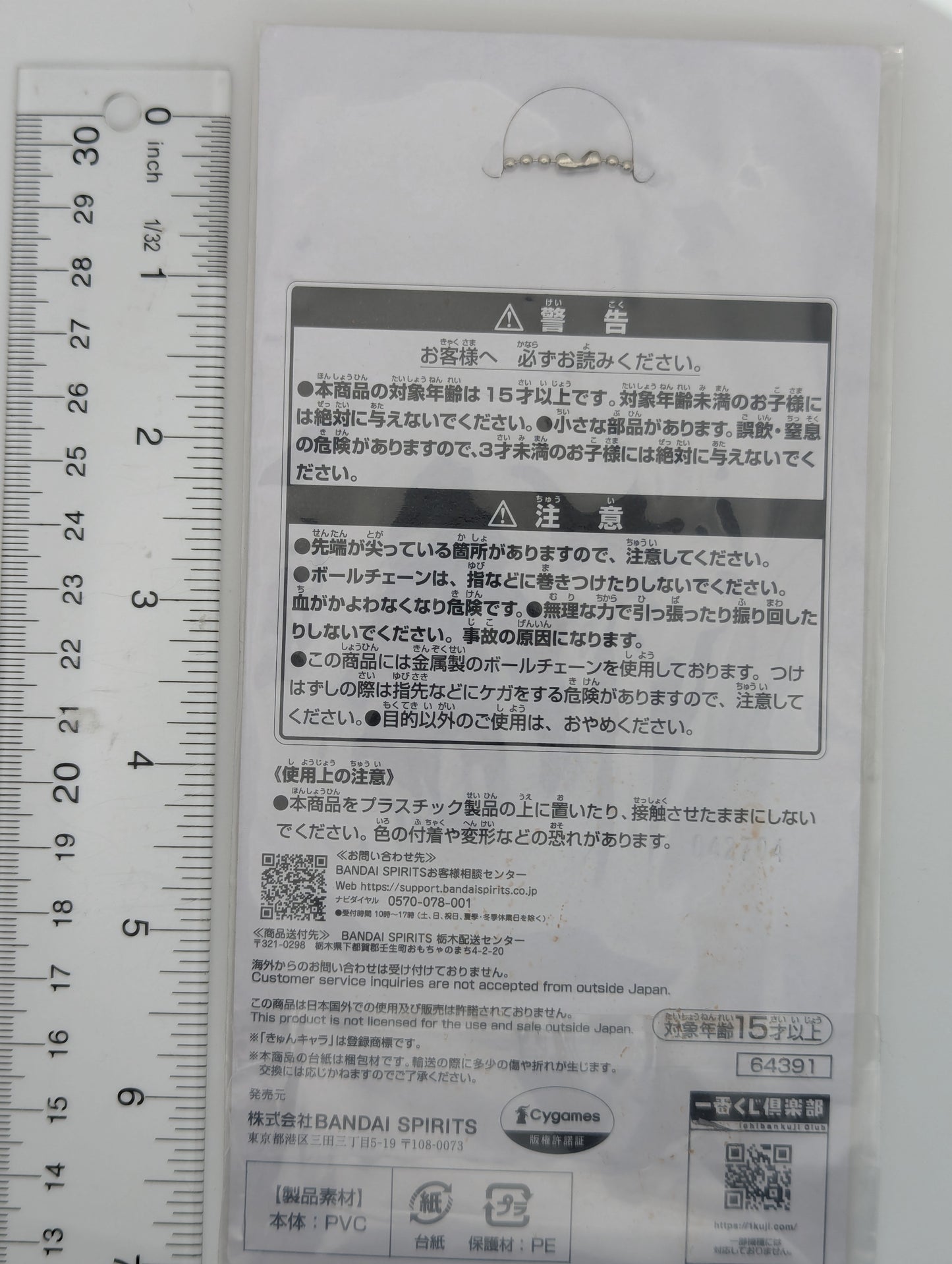 Sakura Chiyono O Umamusume: Pretty Derby Rubber Strap