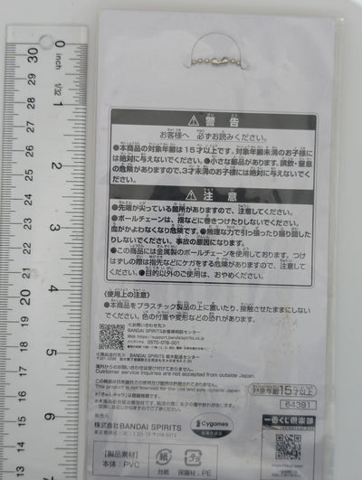 Yaeno Muteki Umamusume: Pretty Derby Rubber Strap