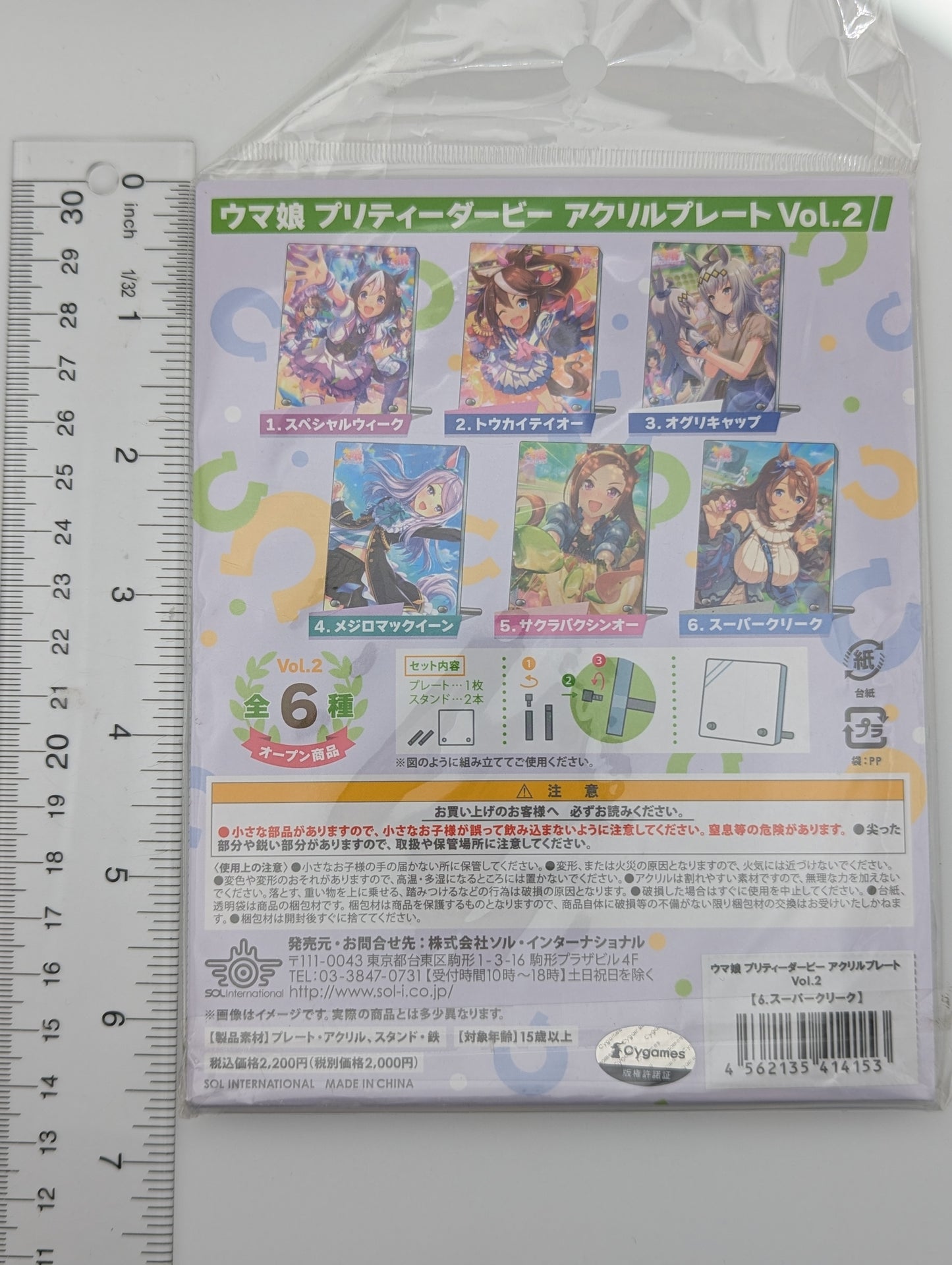 Super Creek Umamusume: Pretty Derby Acrylic Board