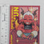 General Furfur Welcome to Demon School / Mairimashita Iruma-kun Postcard