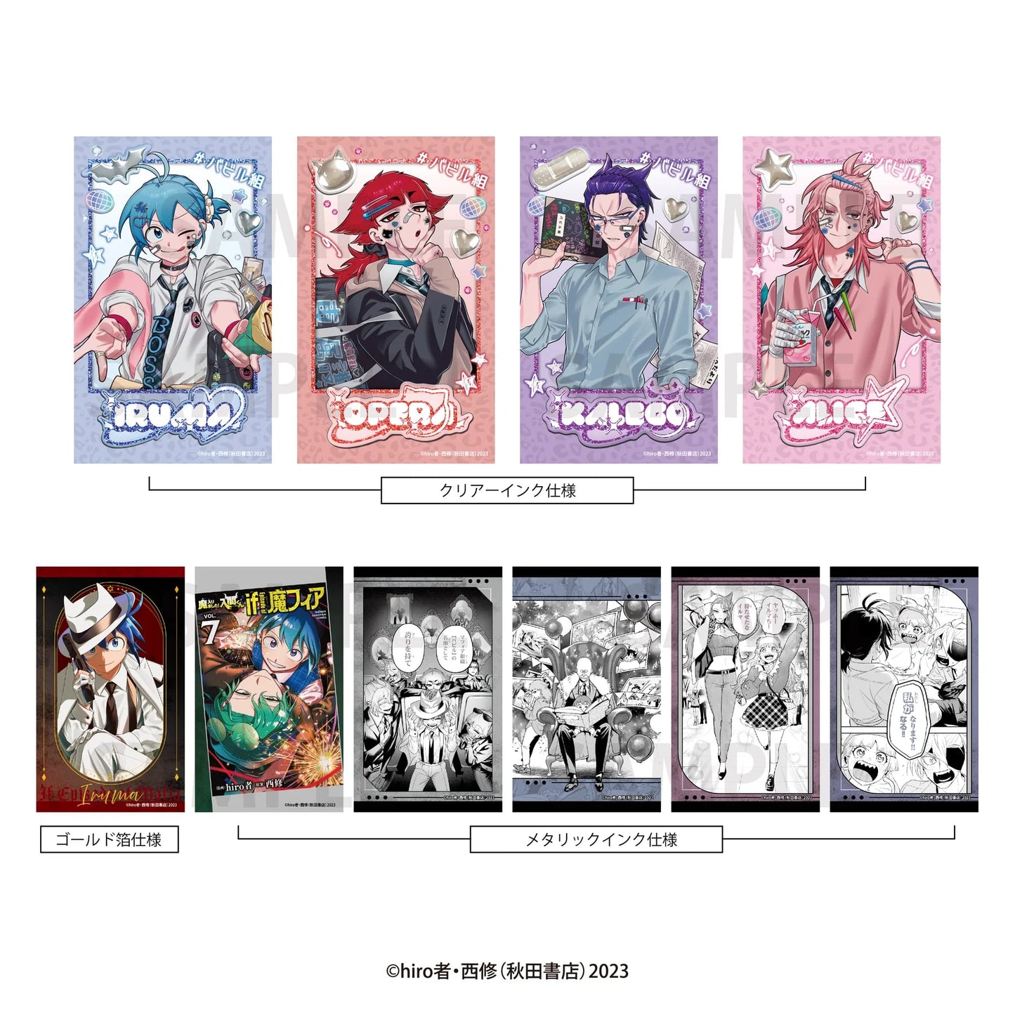 [PREORDER] Welcome to Demon School / Mairimashita Iruma-kun x FavoteriA Cards Blind Bags