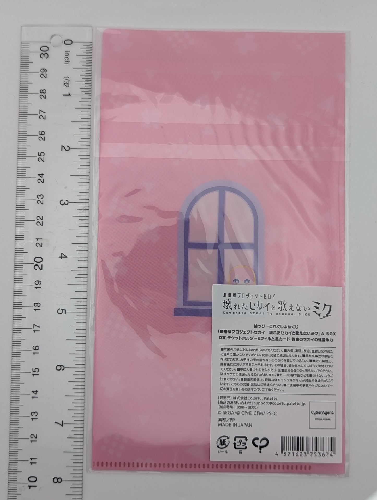 Megurine Luka Project Sekai Kuji Ticket Holder & Film