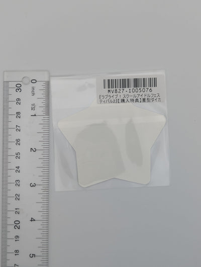 Hanayo Koizumi Love Live SIF Star Card