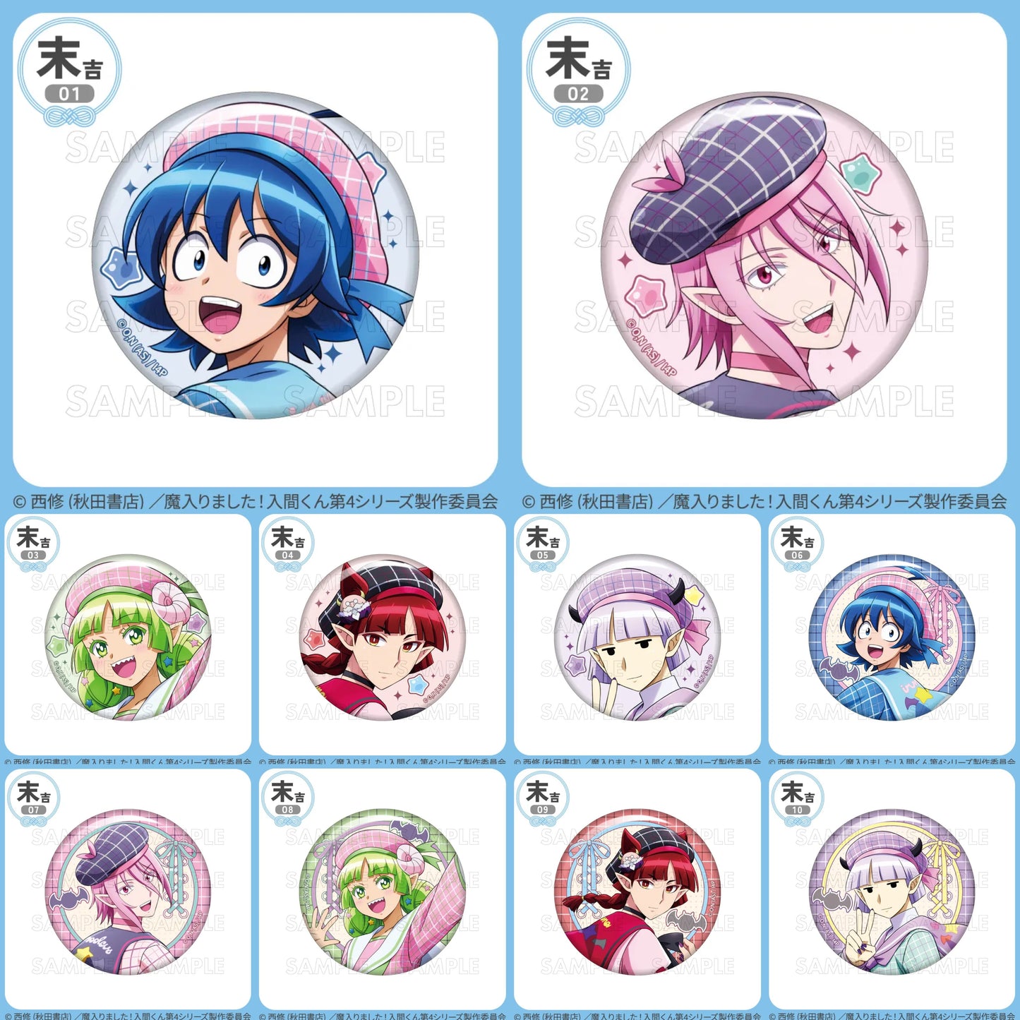 [PREORDER] [ICHIBAN KUJI] Welcome to Demon School! Iruma-kun ~Checkered Sailor Style~ Kuji