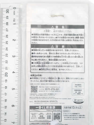 Mayano Top Gun Umamusume Rubber Strap