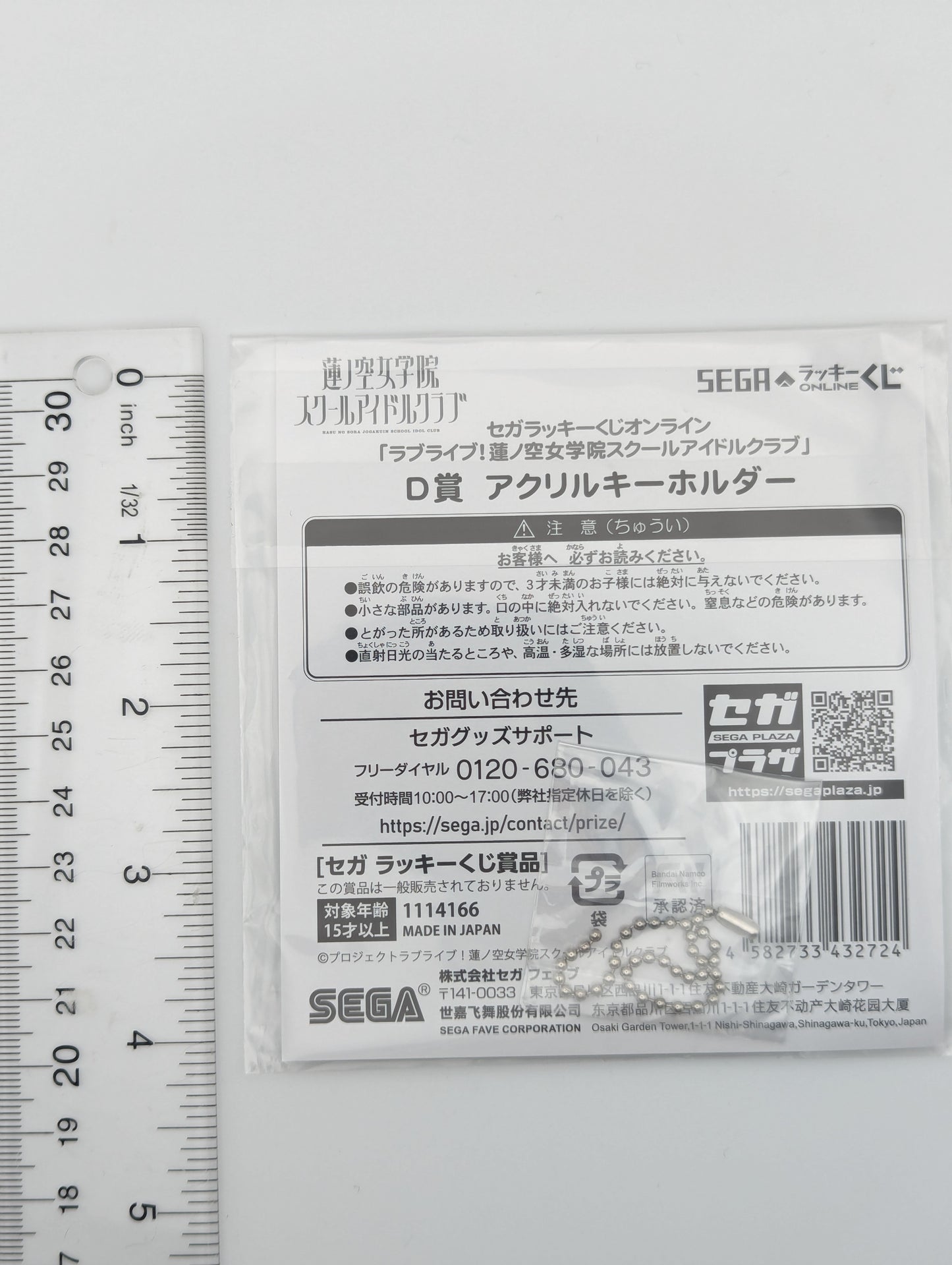 Tsuzuri Yugiri Love Live Acrylic Keychain