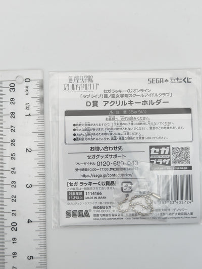 Tsuzuri Yugiri Love Live Acrylic Keychain