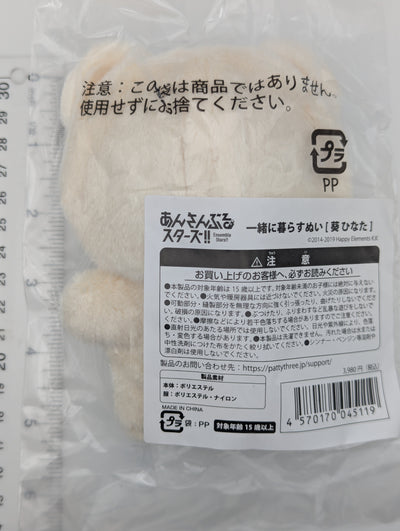 Hinata Aoi Ensemble Stars Living Together Bear Nui