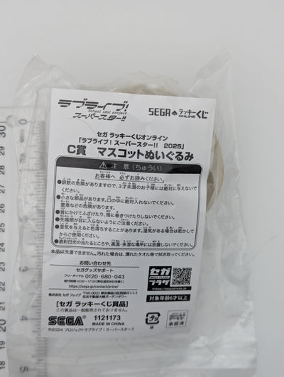 Keke Tang Love Live Kuji Plush
