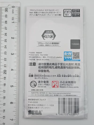Natsume Sakasaki Ensemble Stars Ticket-style Acrylic Keychain