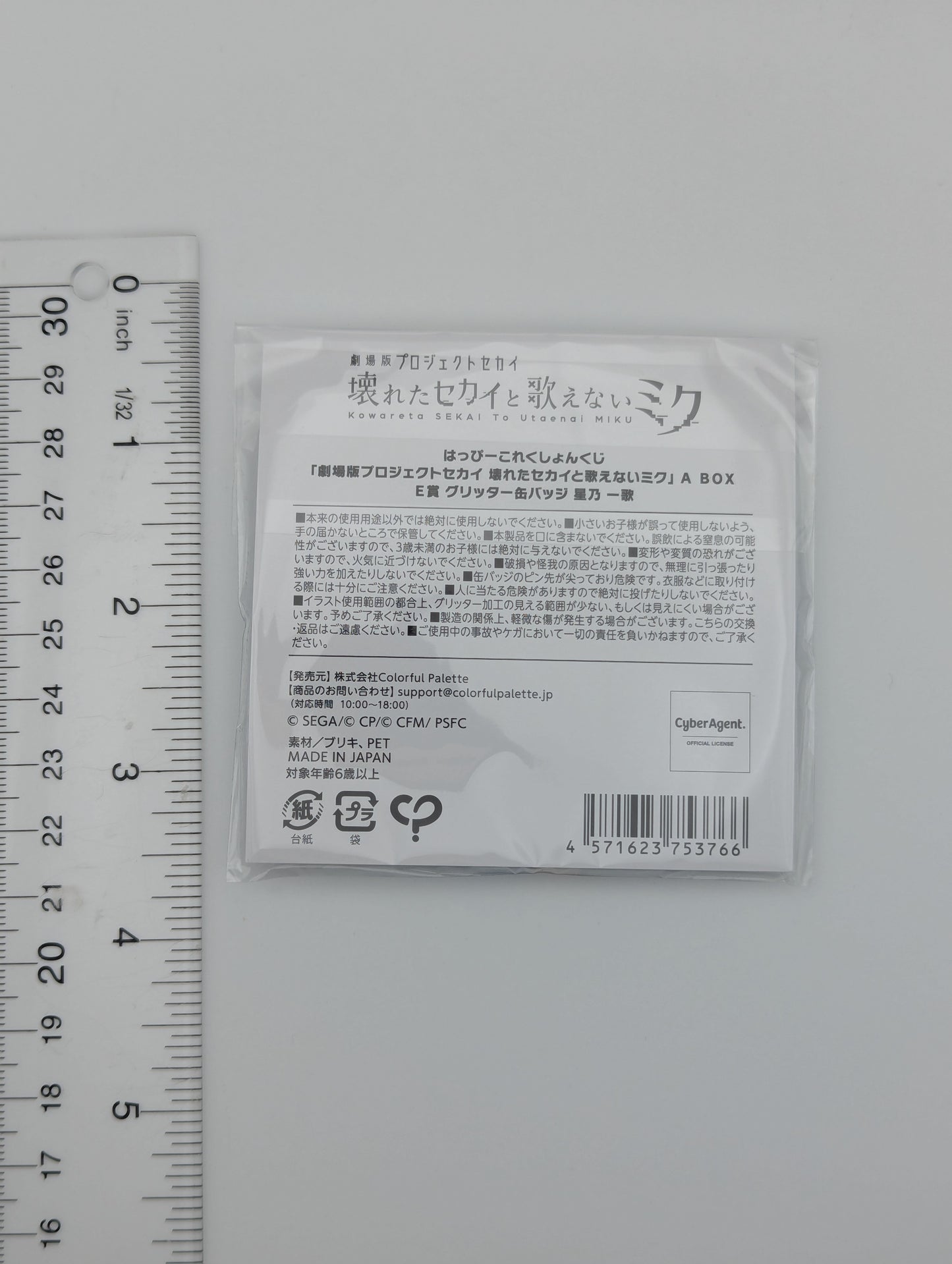 Ichika Hoshino Project Sekai Kuji Can Badge