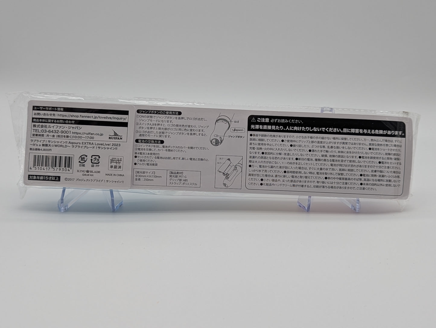 Love Live Sunshine Aqours Extra LoveLive 2023 It's a Mugendai WORLD Penlight