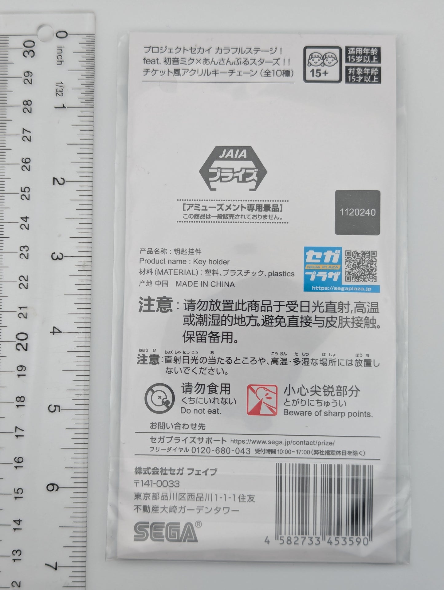 Izumi Sena Ensemble Stars Ticket-style Acrylic Keychain