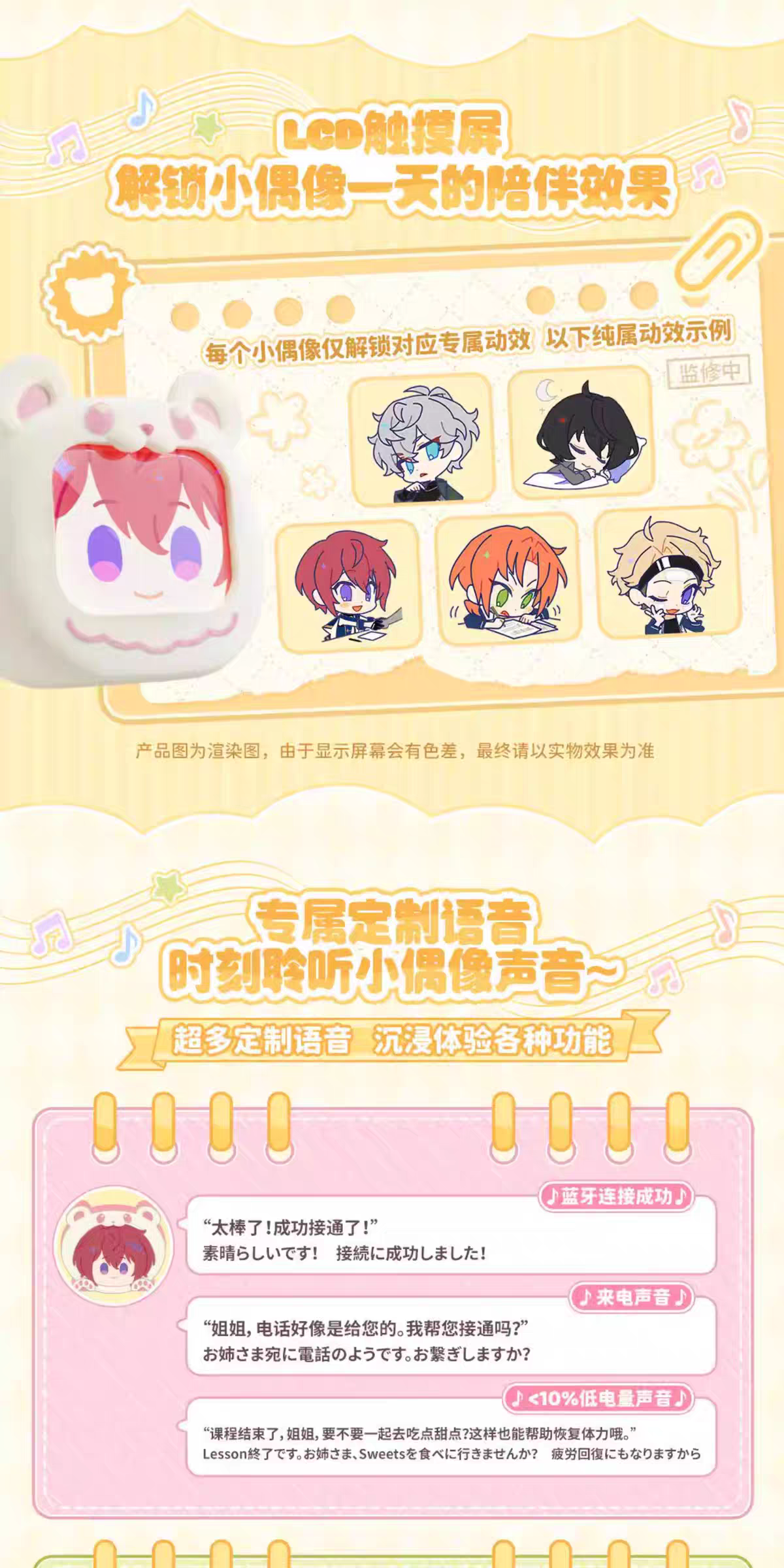 [PREORDER] Ensemble Stars CN x bilibili CUBE FACE Wireless Earbuds with LCD Touchscreen - Knights