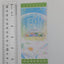 KAITO Project Sekai Ticket-Style Card